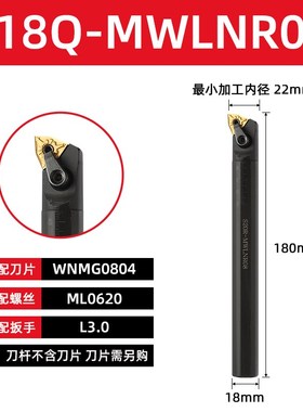 内孔刀杆MWLNR/L08数控内圆车刀镗孔刀95度S16/20/25刀杆抗震合金
