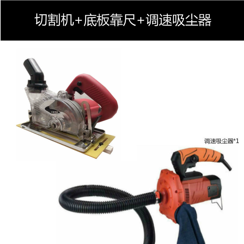特众无尘切割机木材石材瓷砖电动家用手提多功能无齿锯小型云石机