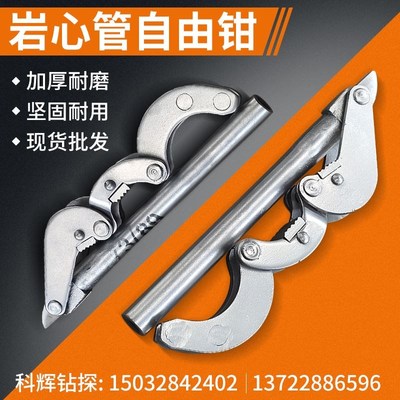 推荐优质岩芯管自由钳 73 89 108 127 146 168管子钳 钻探工具