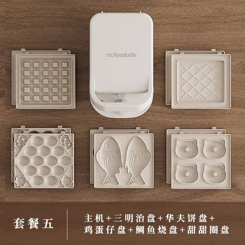 德国三明治早餐机家用定时多功能小型吐司面包机热压华夫饼烤神器