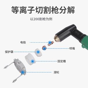 160 安德利LGK 200等离子切割机配件喷嘴进口铪丝电极保护罩配件