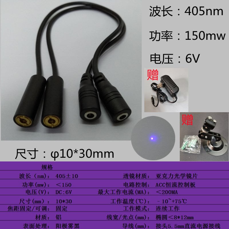 405nm蓝点大功率高能激光电发射头定位灯红外线激光器模组