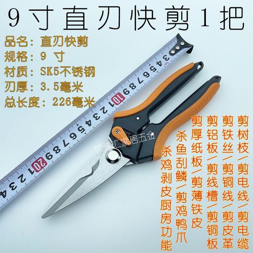 电工剪刀不锈钢铁皮剪多功能剪子加长剪刀加厚省力线槽剪厨房骨头