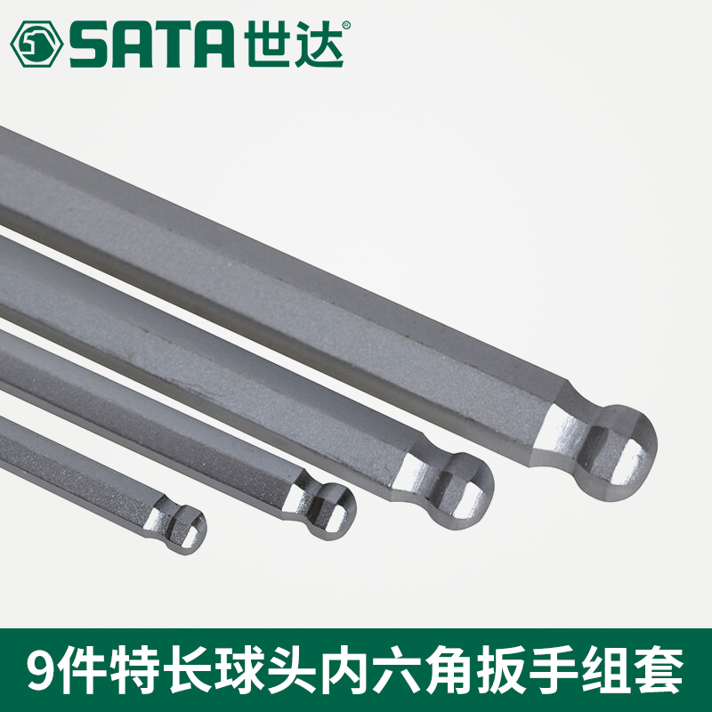世达工具特长加长球头内六角扳手9件套装09101 09103 09105 09107