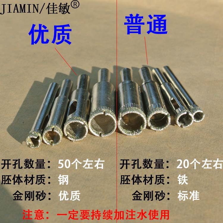 玻璃钻头开孔器金刚砂石瓷砖大理石陶瓷开孔器打孔6mm8mm1X0mm12m