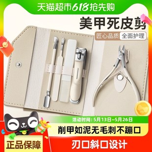 千屿死皮剪美甲修甲去死皮修指甲手指甲工具套装指甲剪刀钳子