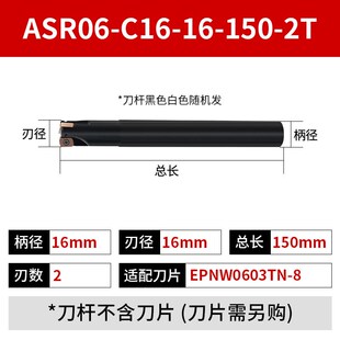 快进给ASR06铣刀杆抗震加硬R2立铣刀杆CNC加工中心装EPNW0603刀片