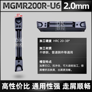 数控切槽切断刀片克洛伊同款MGMR200/300斜口8度6度切断刀片