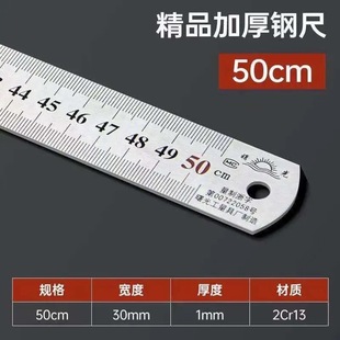 50cm米尺铁尺子钢板尺不锈钢尺 加厚不锈钢直尺钢尺1米