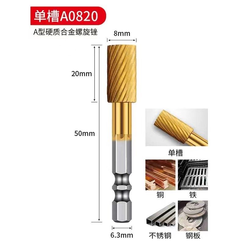 镀钛钨钢旋转锉硬质合金铣刀扩孔钻头内磨头不锈钢铁电动打磨工具,全屋定制,柜体,淘宝优惠券,粉丝福利购,淘宝优惠卷