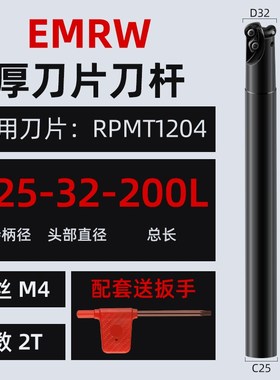 圆鼻立铣刀杆R4R5R6刀杆加硬抗震EMR/EMRW圆刀片RPMT刀杆铣床开粗