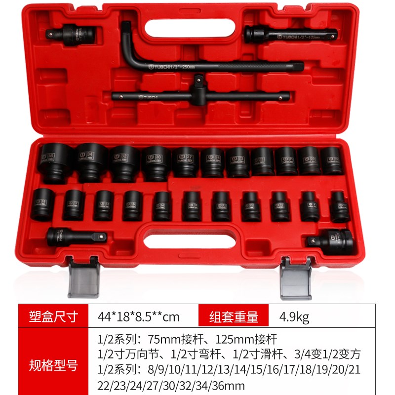28件套筒组套1/2套装小风炮电动扳手加厚风动六角气动短套头