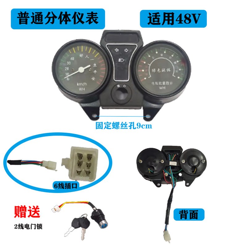 电动三轮车仪表盘48v通用电量表60V速度表72伏液晶仪表总成显示屏