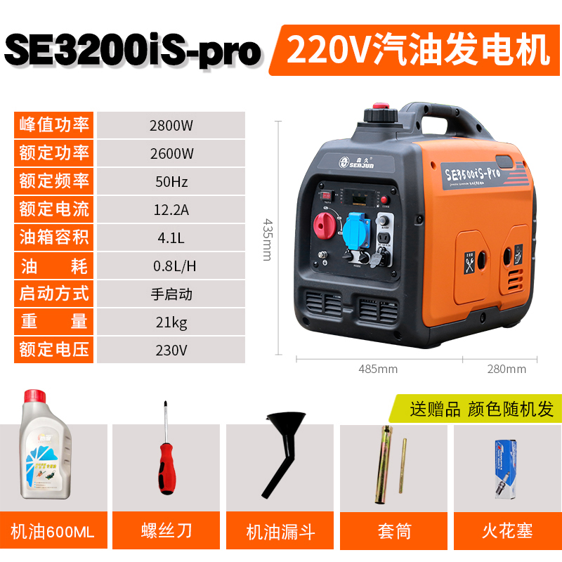 森久汽油发电机220v家用小型2KW/千瓦静音变频房车户外野营便携式