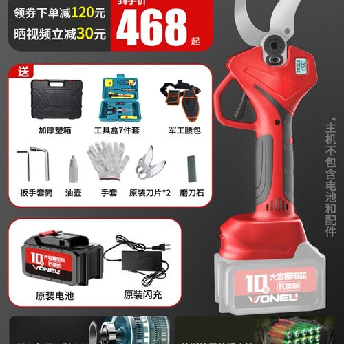 德国电动修枝剪剪刀果树充电式锂电高空剪粗树枝电剪子园林工具