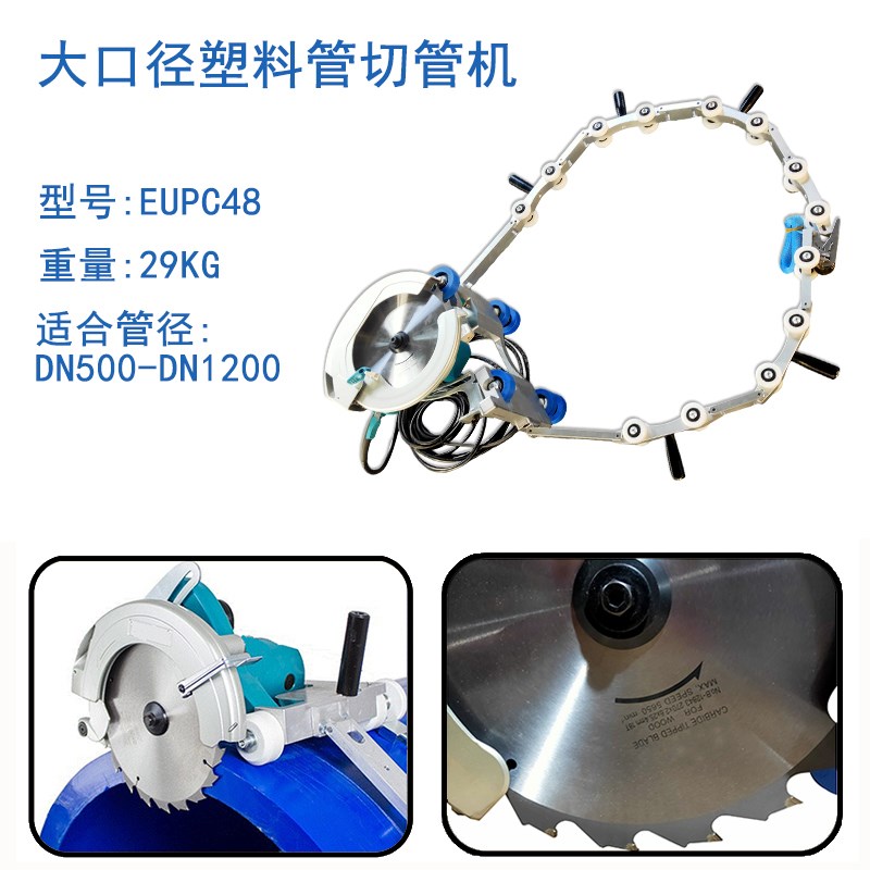 易沃克电动大口径旋转式PE管切管机多功能PVC塑料切割机 管割刀