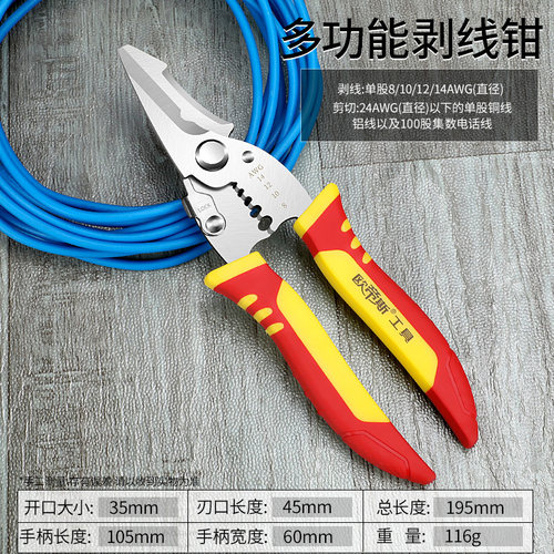 剥线钳多功能电工专用工具剪线钳拨线剥皮器扒皮钳子电缆剪刀工具