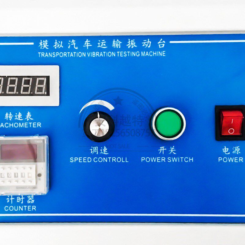 模拟汽车运输振动试验台电器包装纸箱运输震动测试仪跑马式振动机
