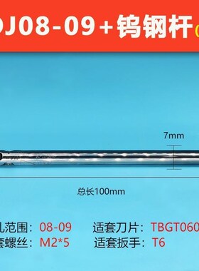 SDJ精镗刀 钨钢抗震小孔径微调精镗刀杆套装 bt40加工中心镗头12