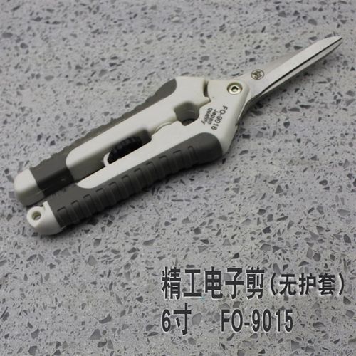 福冈电工剪刀多功能网线剪刀电话线电缆小剪子小型迷你网络线剪刀
