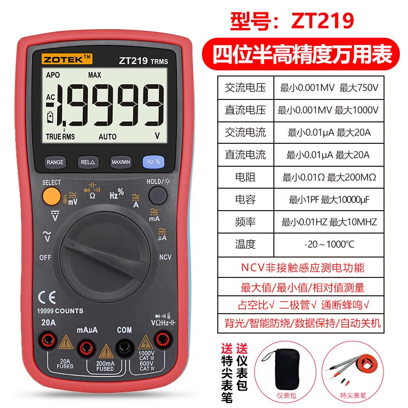 ZOYI众仪VC17B+ VC15B+ ZT219 四位半数字高精度自动量程万用表
