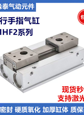 平行手指气缸MHF2-8D/12D/16D/20D/D1/D2/DR/D1R/D2R/X83A1/X83A2