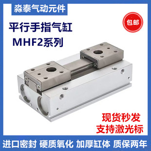 D2R X83A2 16D 12D 20D X83A1 平行手指气缸MHF2 D1R