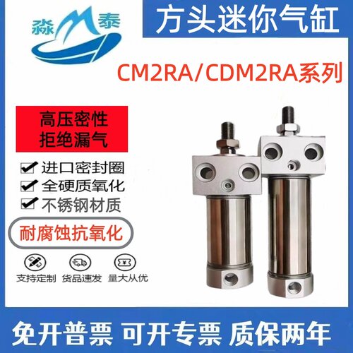 方头迷你气缸CM2RA/CDM2RA