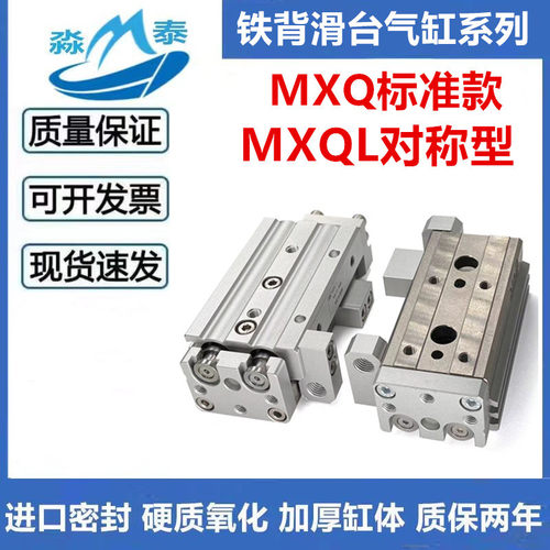 铁背滑台气缸MXQ/MXQ6L