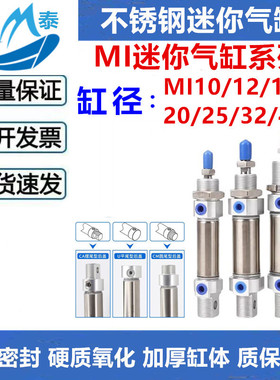 不锈钢迷你气缸MI10/12/16/20/25/32/40X25X50X75X100X125X200SCA