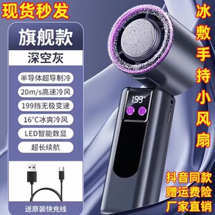 手持小风扇制冷小空调2026新款迷你便携USB桌面电风扇宿舍可户外