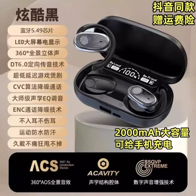 蓝牙耳机超长续航开放式无线运动