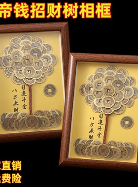 成品摆件发财树创意相框DIY造型