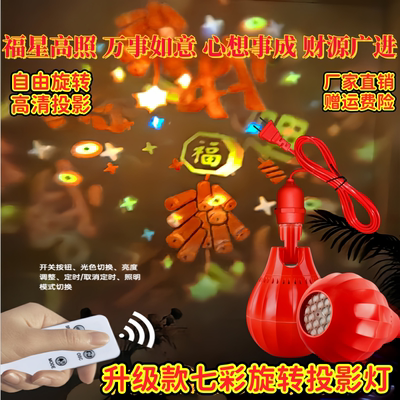 福字旋转发财灯笼家用春节福字灯