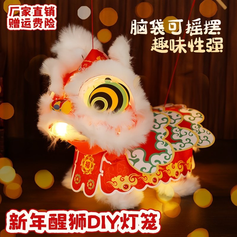 新年春节元旦醒狮灯笼手工diy材图片