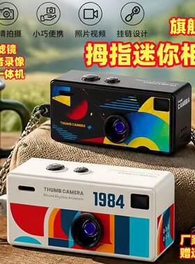 复古拇指相机钥匙扣可拍照上传手
