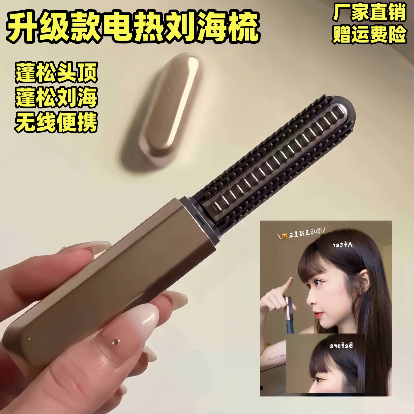 直发梳刘海梳加热迷你直发无线便携随身造型不伤发直发器高颅顶
