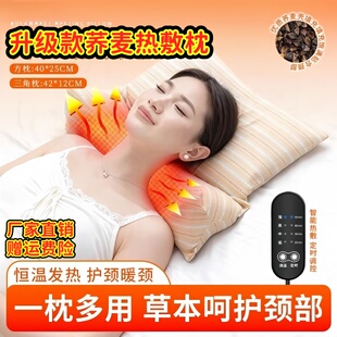 艾草颈椎专用枕头护颈椎助睡眠荞麦热敷睡觉加热组合枕可拆卸家用