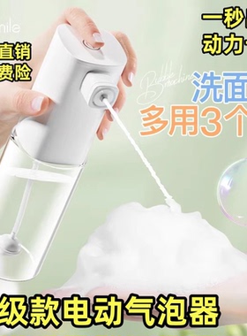电动起泡器洗发水洗手液按压瓶沐