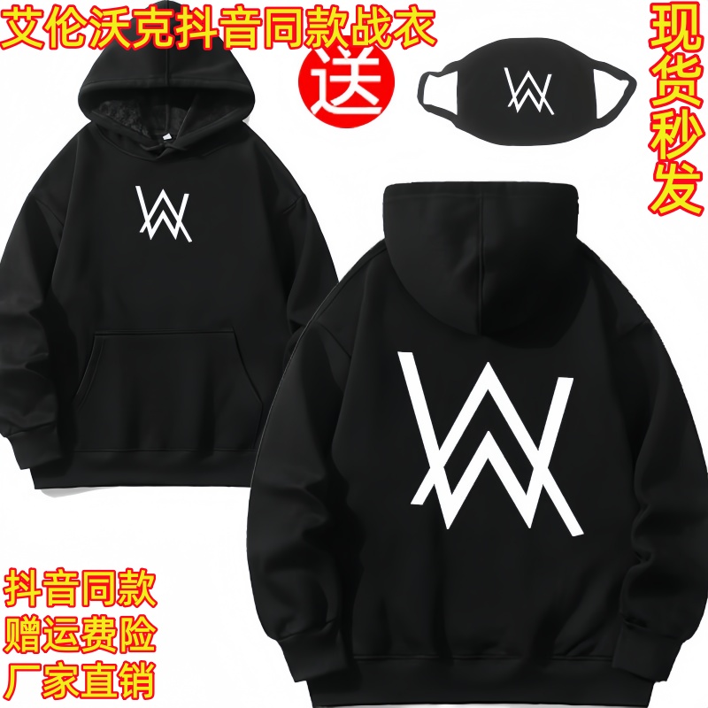 艾伦沃克抖音同款战衣嘉豪衣服