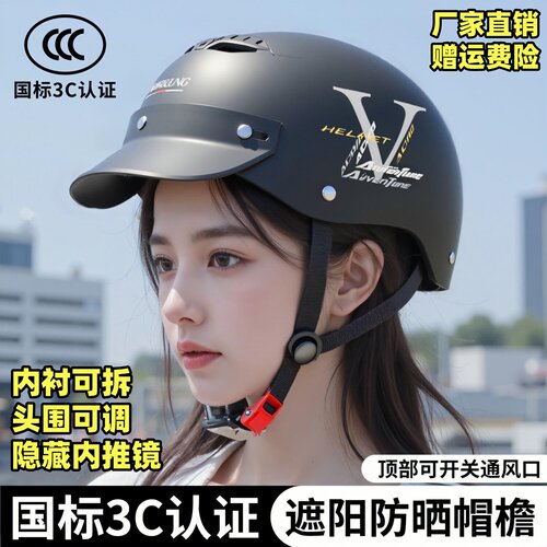 3C认证电动车头盔男女士夏季安全