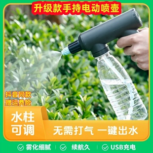 家用多功能电动充电式喷壶可乐瓶饮料浇花洗车喷雾器洒水壶喷水壶