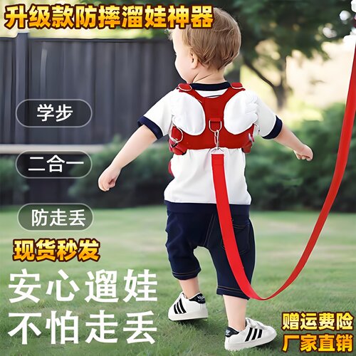 防走丢带宝宝牵引绳户外出行安全