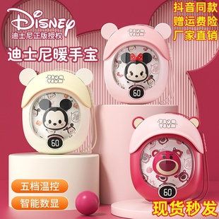 2024新款 暖手蛋 迪士尼草莓熊口袋暖手宝充电宝二合一小巧便携式