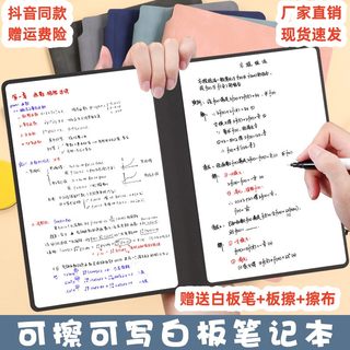 小白板记事板可擦写桌面小黑板写字板家用儿童办公教学A5笔记本