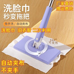免手洗洗脸巾拖把懒人擦玻璃神器拖布迷你静电平板夹布自动卫生
