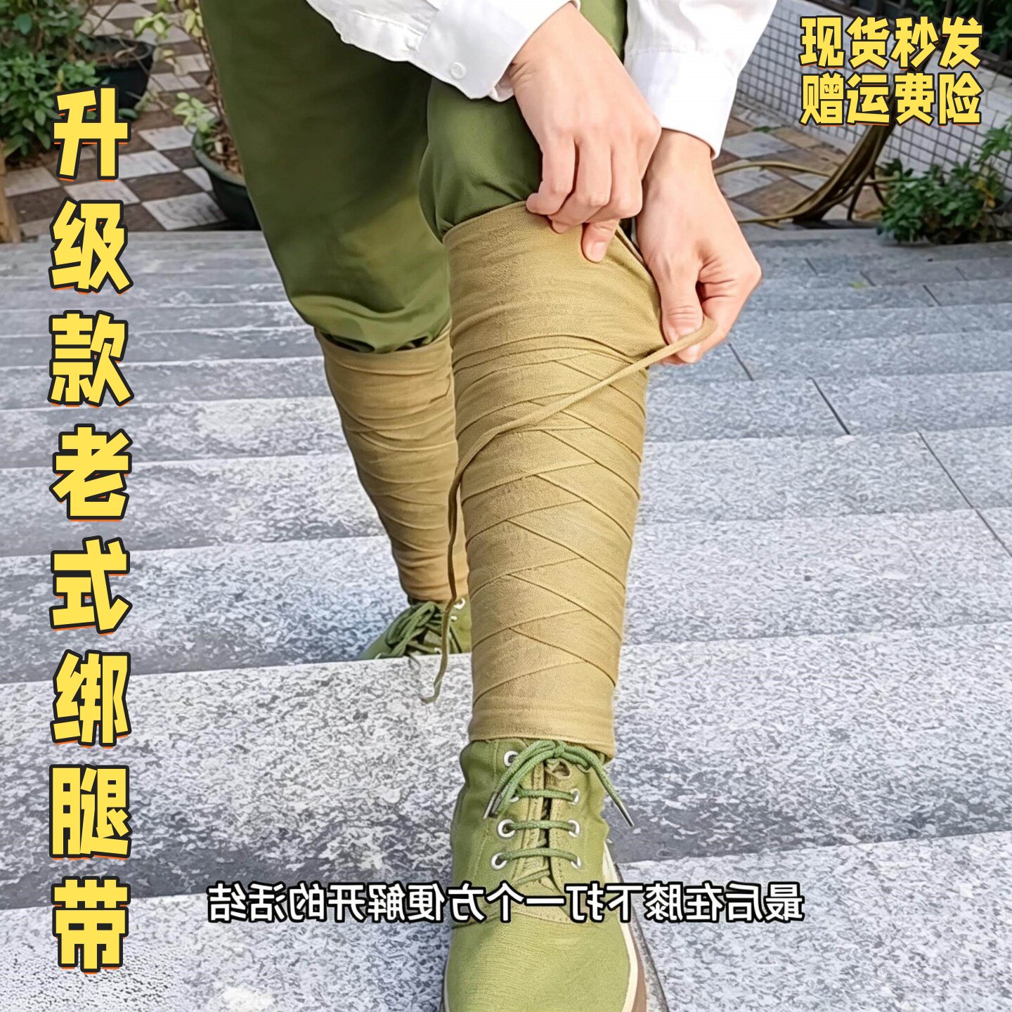 舞蹈舞台用男女通用绑腿布L尺码运动护军绿色户外徒步绑腿布带