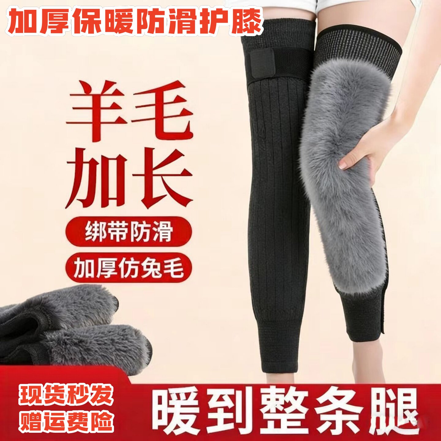厚护膝盖保暖老寒腿男女士关节加绒加厚绑带防滑秋冬防寒长款家用