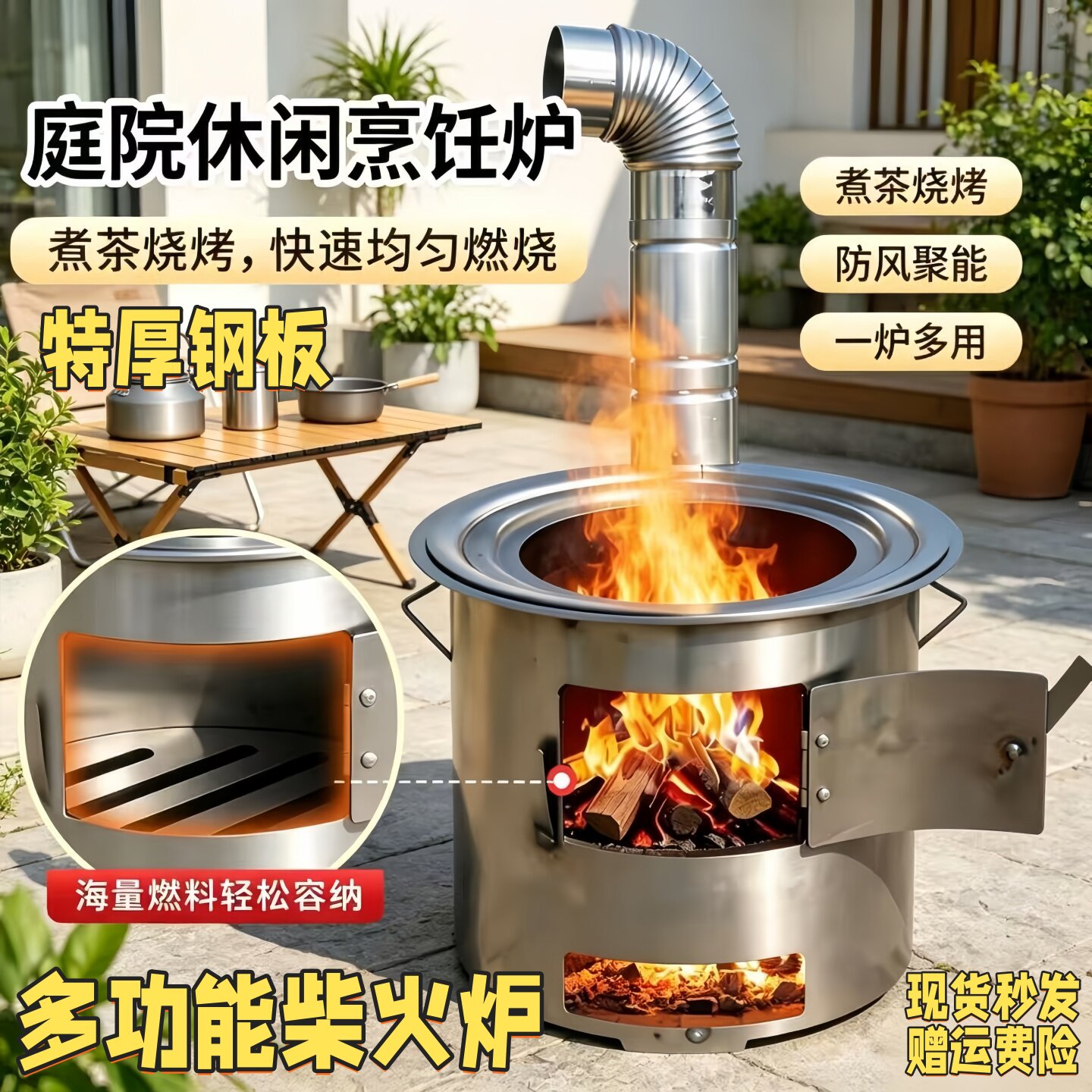 多功能炊事炉具便携式柴火炉加长炉筒特厚钢板户外野炊烧烤