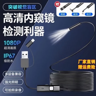 工业内窥镜高清无线摄像头手机蓝牙汽车维修下水管道疏通防水探头